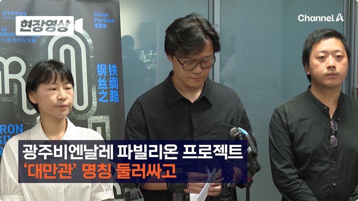‘대만관’ 명칭 표기 계속 딴지 거는 중국... 여수섬박람회 불참 통보
