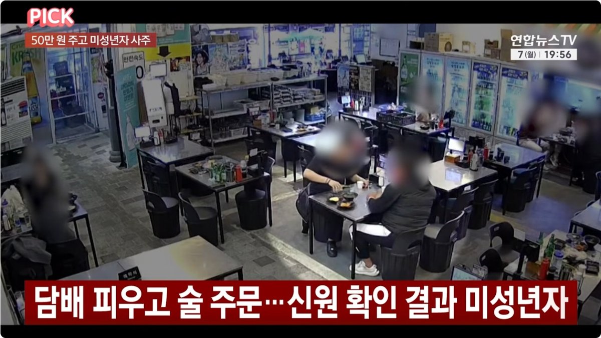 "경쟁 횟집 문 닫게 하려고"… 미성년자에 돈 주고 술 마시게 한 악덕 업주들 검찰 송치