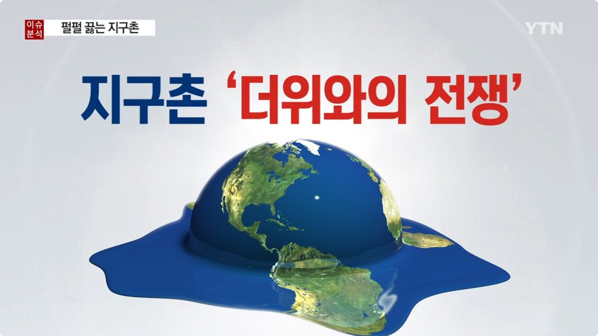 “건조했던 LA 맞아?”… 평소와 다른 기록적 폭염·찜통더위 만든 3가지 이유