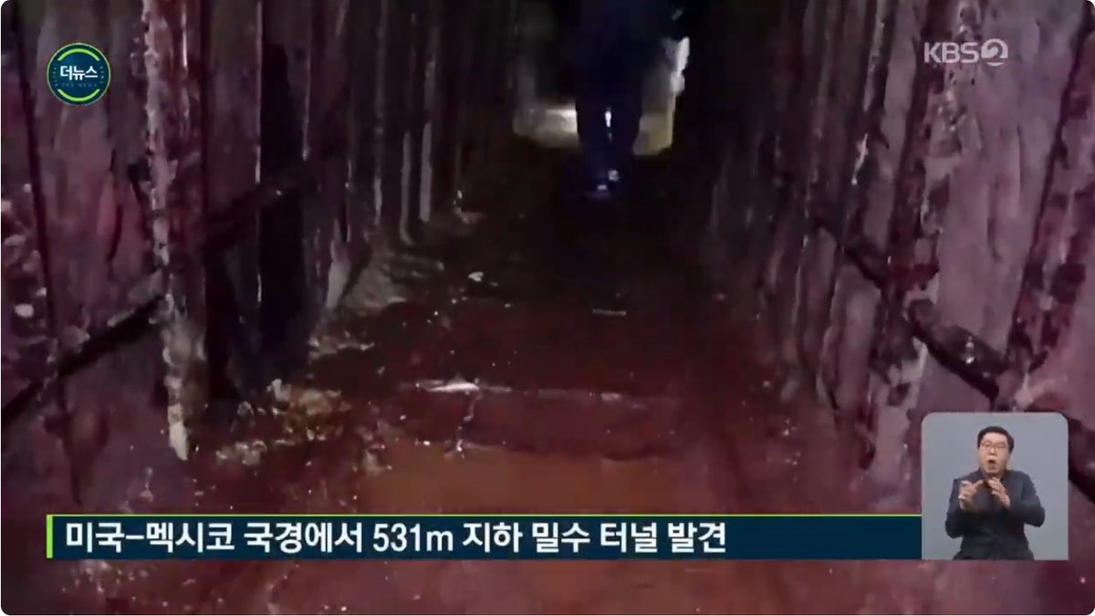 “지하 터널과 맨홀, 하수도, 배수구로 들어온다”… 미·멕시코 국경 단속 강화에 지하로 숨어들었다