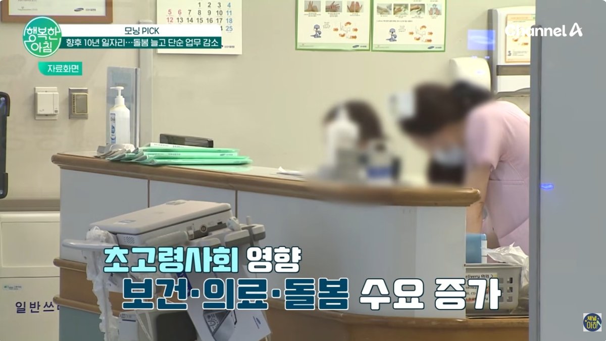 향후 10년 일자리 판도 바뀐다… 가장 빠르게 늘어날 유망 직종 1위는 ‘전문간호사’