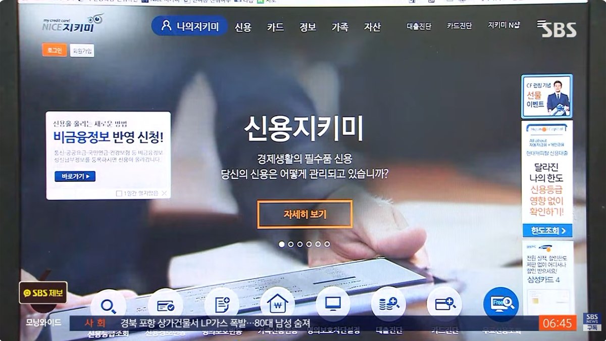 “대출 빨리 갚았는데 왜 신용점수가 떨어질까”… 전문가들이 경고하는 크레딧 관리의 함정