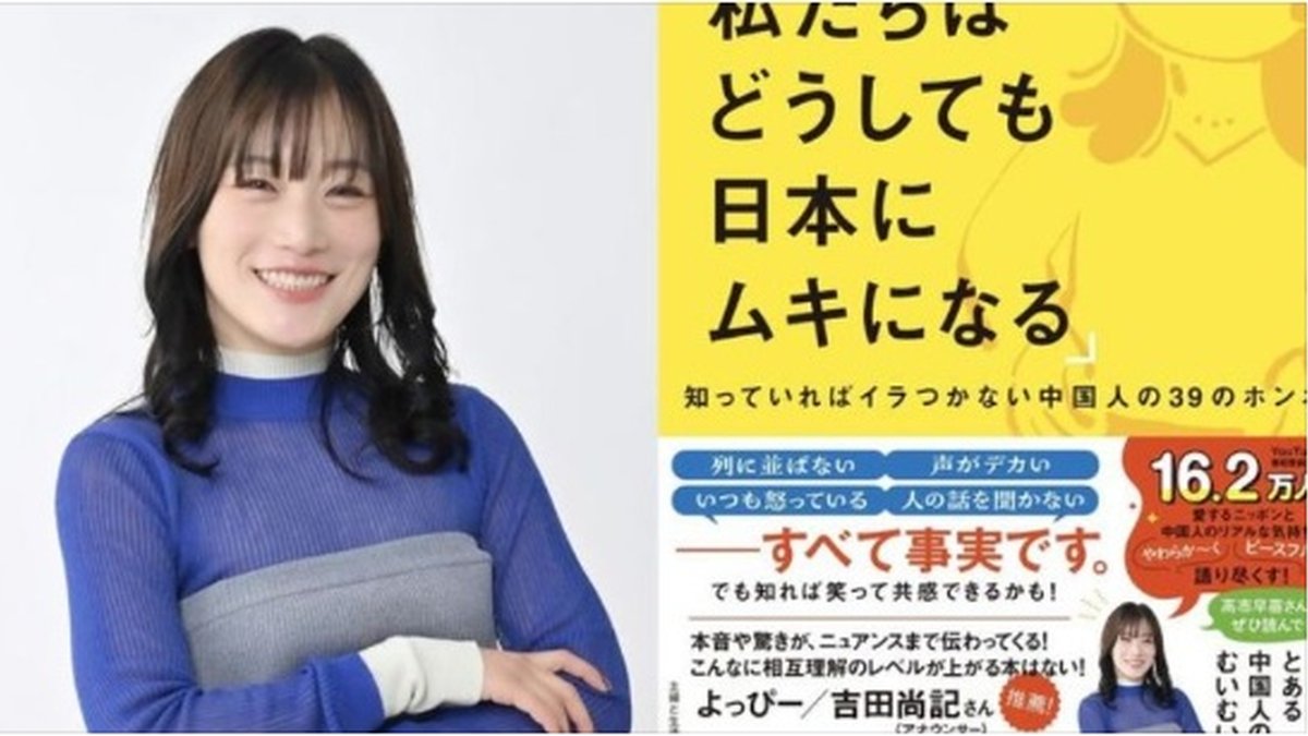 “중국인들 아무 데서나 용변 본다?”… 일본 거주 9년 차 중국인 유튜버의 해명과 진실