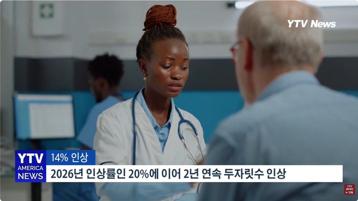 "건강보험료 또 오른다"…오바마케어 15%·직장보험 8.2% 인상에 가입자 부담 눈덩이