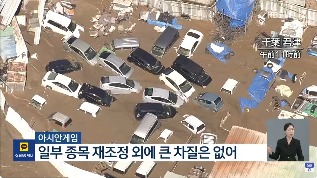 일본 태풍 두쥐안에 4명 사망·6명 실종… 수도권 산사태·침수에 4만5천 가구 정전