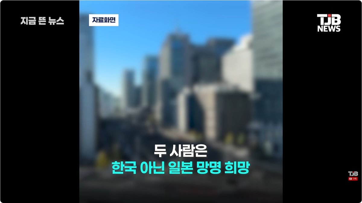 북한 아시안게임 대표단 2명, 일본 망명 타진… 신원·실제 신청 여부는 확인 안돼