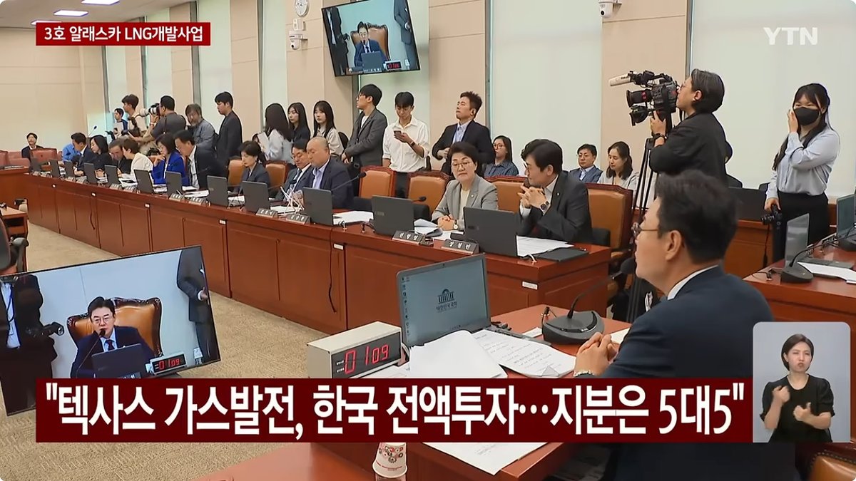 한국 대미투자 1호 사업은 텍사스 가스발전… 223억 달러 투입