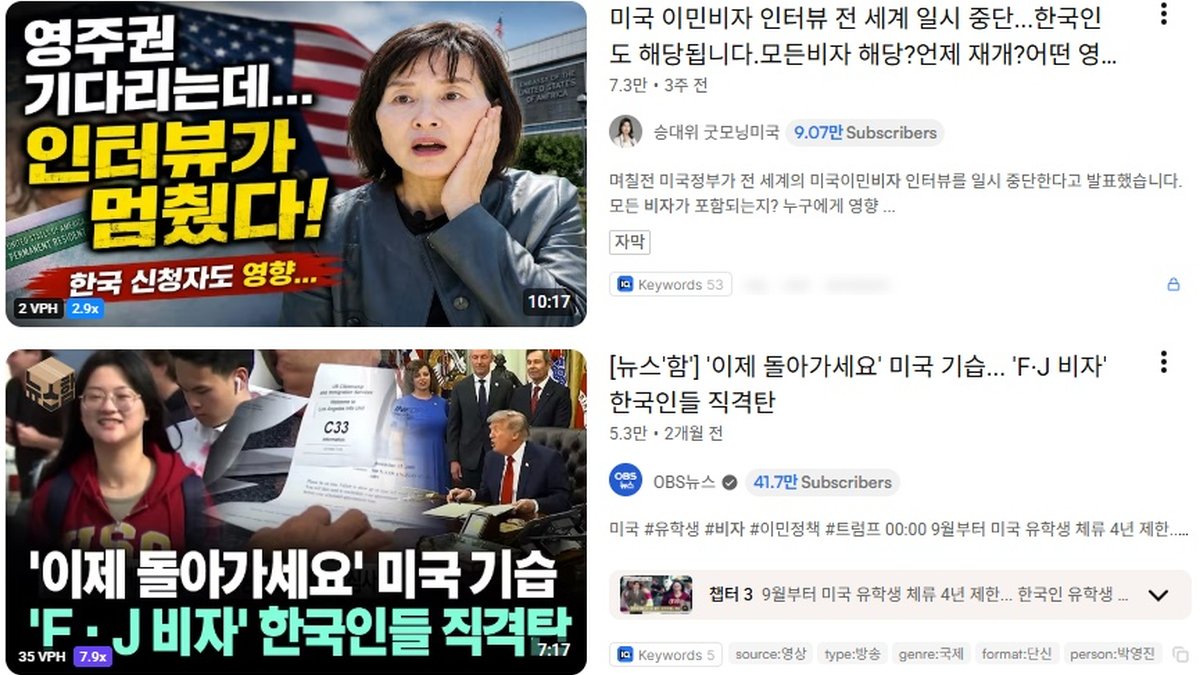 미국행 한국인 비이민비자 8% 감소… 학생·교환비자 급감