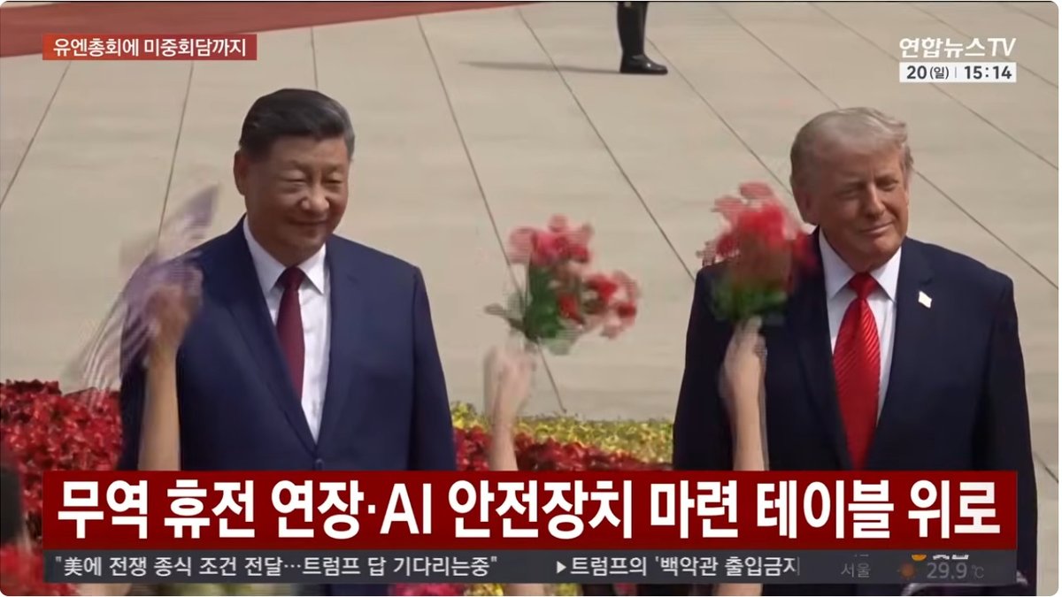 트럼프·시진핑 정상회담 앞두고 미·중 AI 경쟁 격화… 반도체·공급망 패권 정면충돌