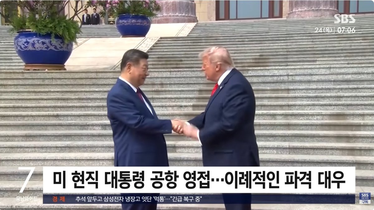 시진핑 미국 도착… 24일 트럼프와 정상회담, 관세·희토류·AI·대만 놓고 담판