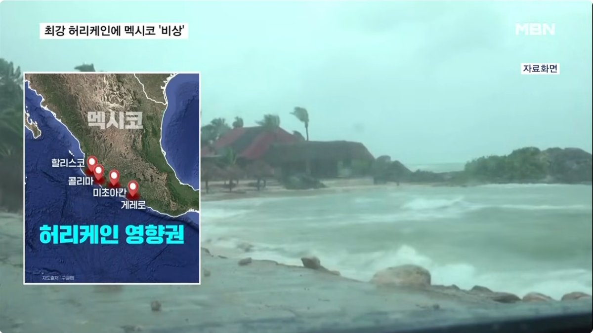 멕시코에 허리케인 폴로 접근… 폭우·높은 파도에 비상, 주말 상륙 전망