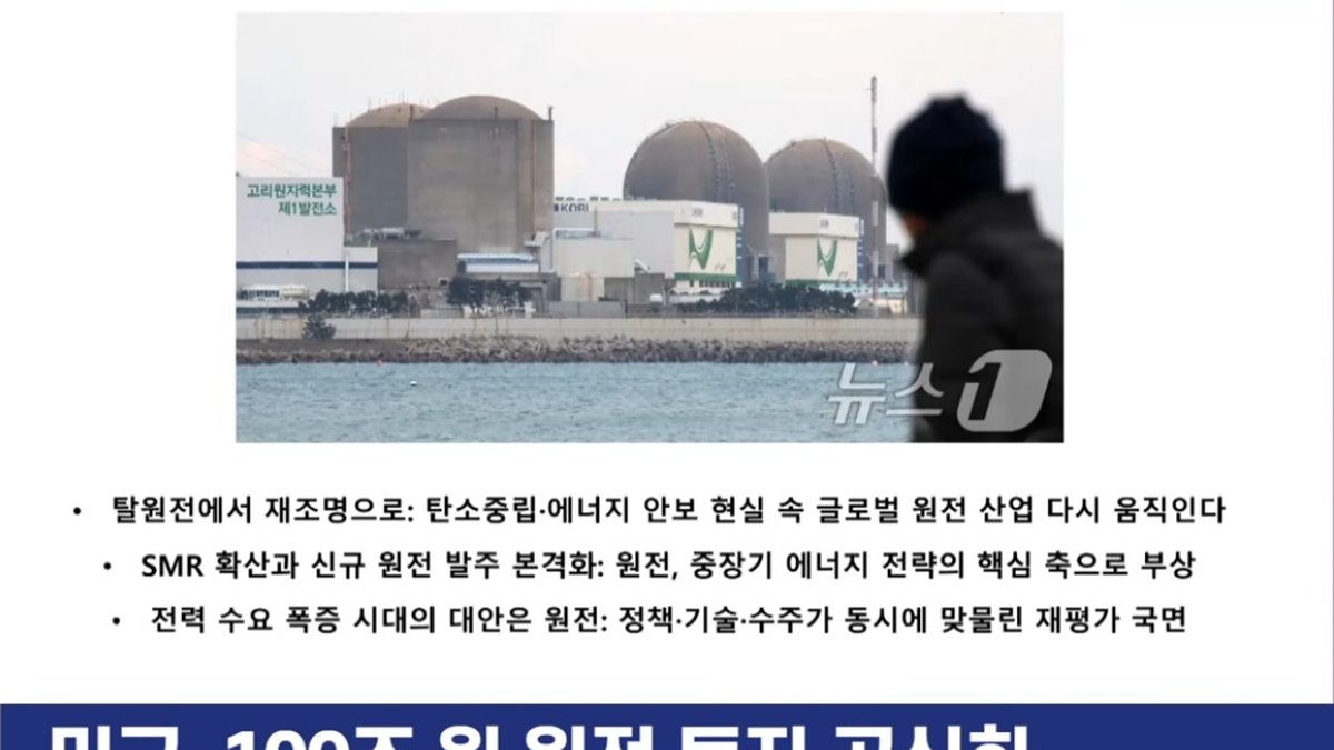미국, 아프리카 우라늄에 5억달러 가까이 투자… 중국·러시아 견제
