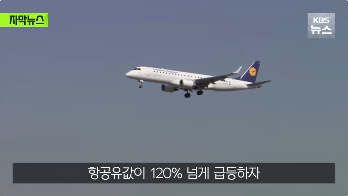 유럽 항공유 비상… 중동 전쟁에 공급 부족, 한국이 최대 공급국 부상