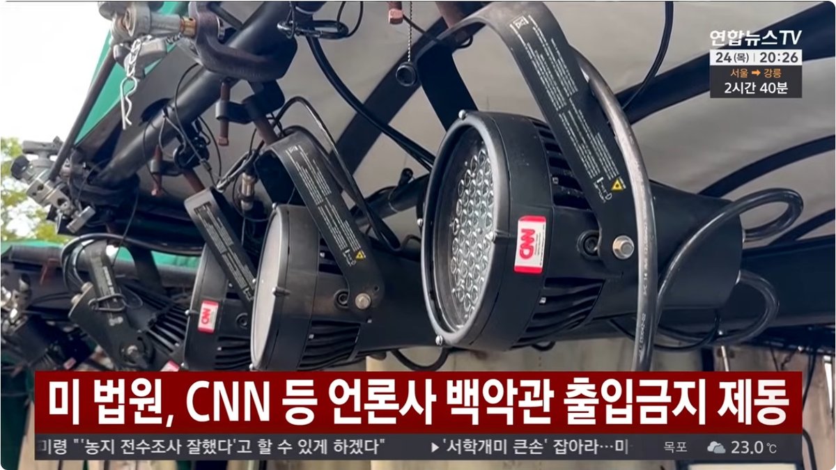 연방법원, 트럼프 백악관 출입금지 제동…CNN·MS NOW·폴리티코 기자들 복귀