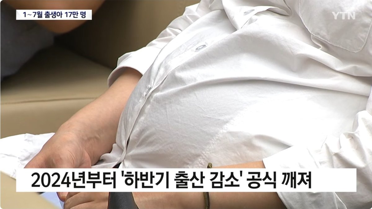한국 출생아 1~7월 14.7% 증가… 7월 출생아도 7년 만에 최대