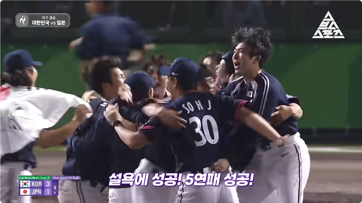 한국 야구, 일본 3-1 꺾고 아시안게임 5연패… 통산 7번째 금메달