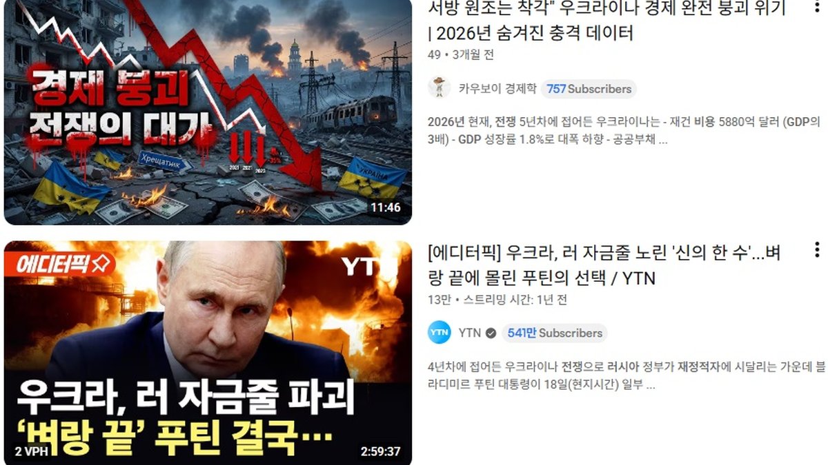 러시아 전쟁비용 눈덩이… 2026년 재정적자 GDP 3%까지 확대