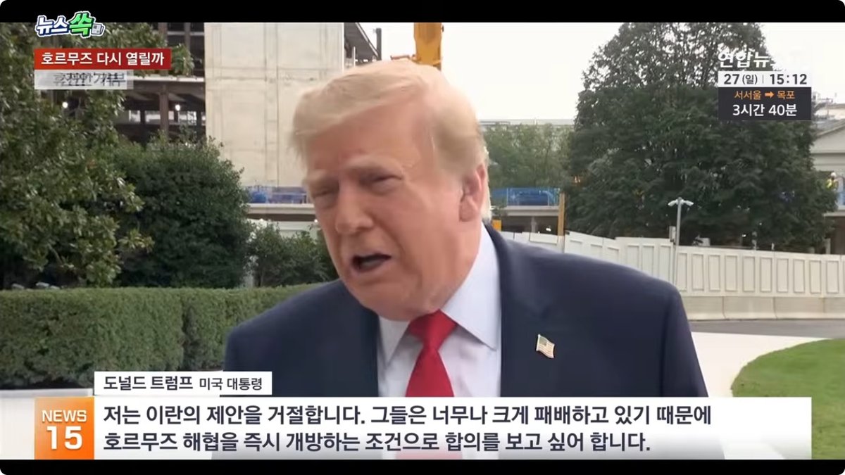 이란 “외교적 해결 원한다”… 트럼프 거부설에도 협상 통로는 살아있다