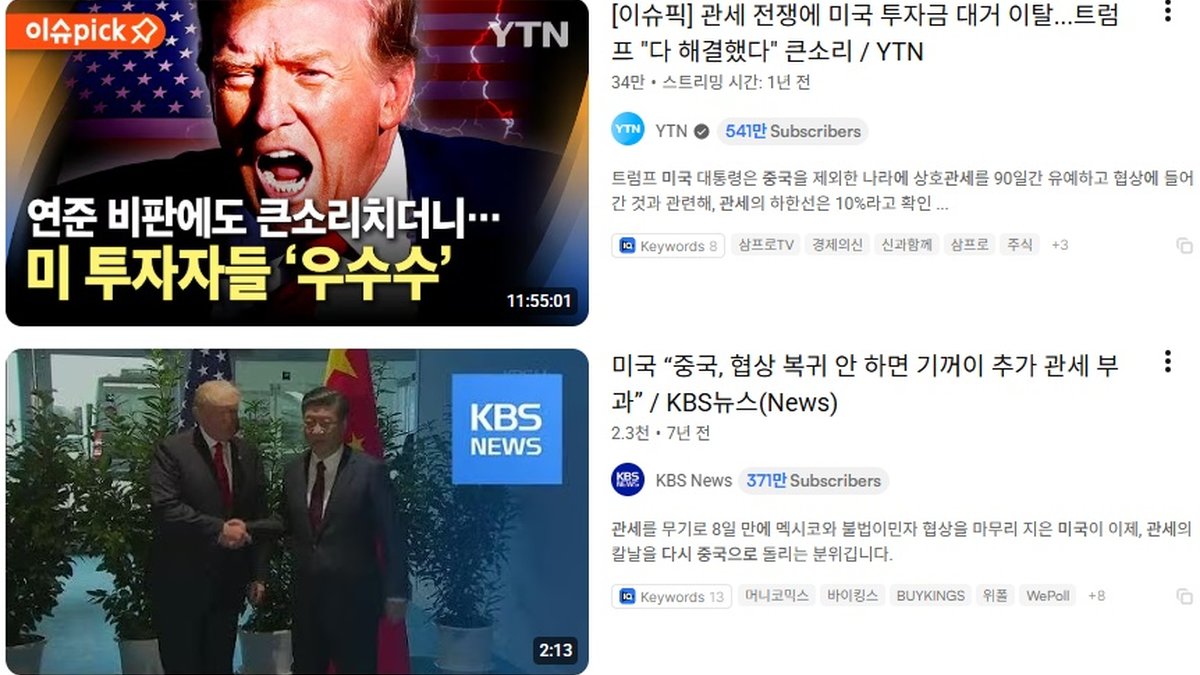 미국 관세 피해 중국 떠났던 기업들 다시 중국으로… 공급망 현실에 전략 수정