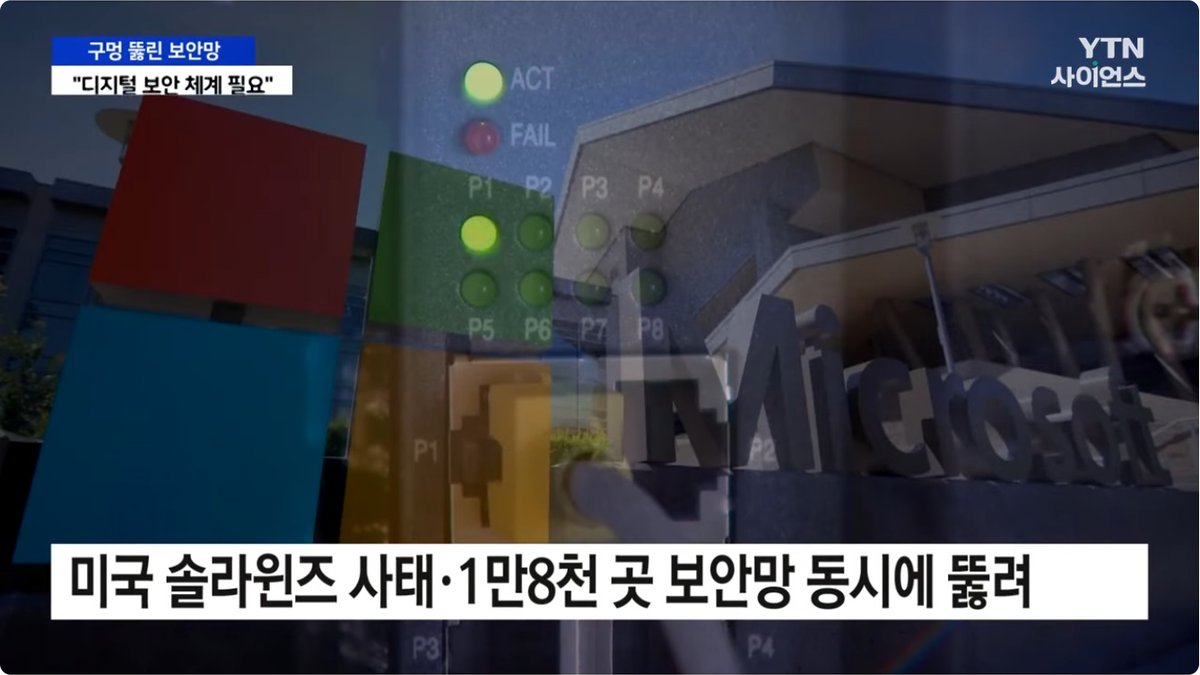 미국 기업 사이버공격 급증… AI 악용한 랜섬웨어·정보탈취 확산