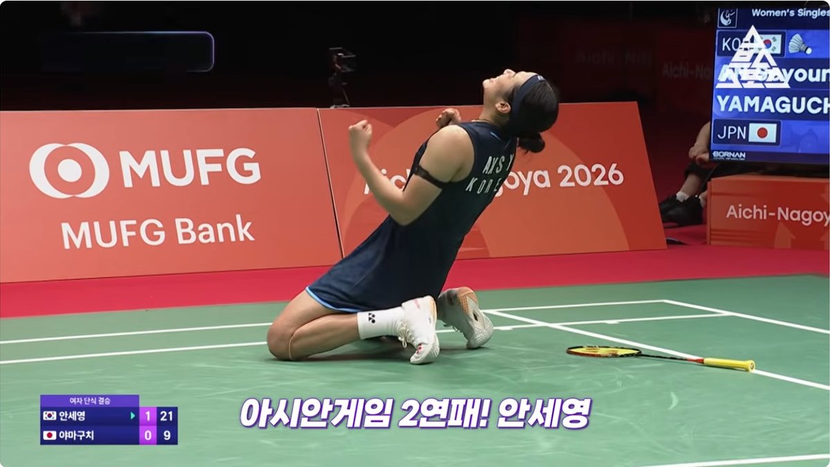 안세영, 아시안게임 여자단식 2연패 새 역사… 야마구치 2-0 완파