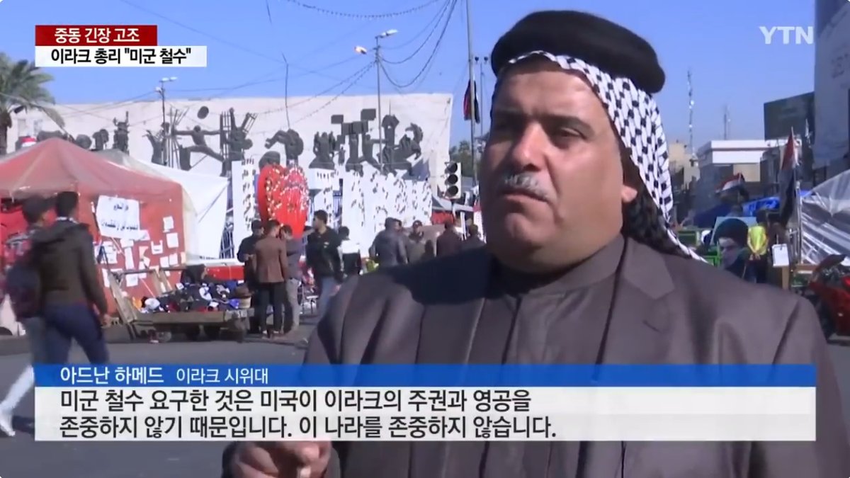 미군, 이라크서 20여 년 만에 철수 완료… 중동 안보 지형 변화 주목