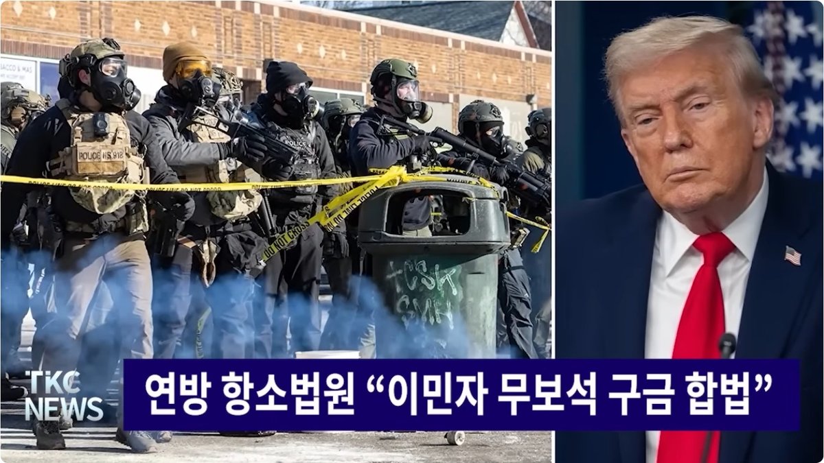 연방대법원, 이민자 구금·온라인 예측시장·학교 종교표시 사건 검토