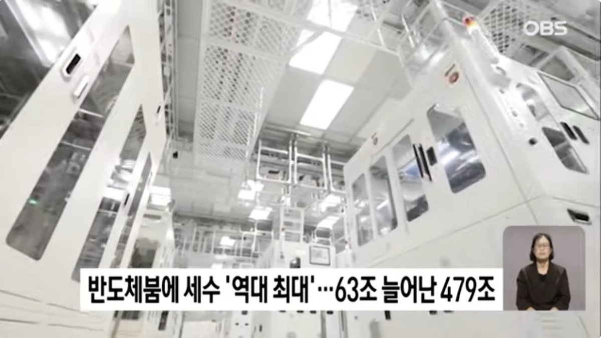 반도체 호황에 한국 올해 세수 478조6000억원… 역대 최대 전망