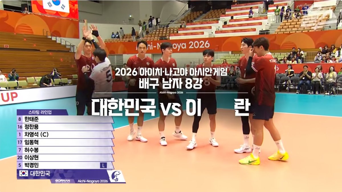 한국 남자배구, '디펜딩 챔피언' 이란에 풀세트 패배… 8년 만의 메달 도전 8강서 좌절