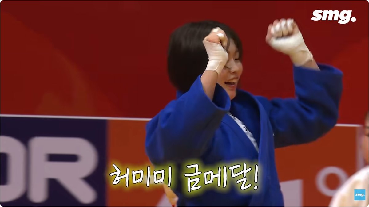 허미미, 아시안게임 유도 첫 금메달… 할머니 유언 따라 선택한 태극기 '활짝'
