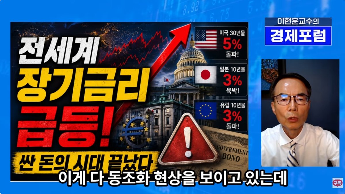 글로벌 국채시장 다시 흔들린다… 미국 10년물 5.34%, 유럽·일본도 수십년 만에 최고