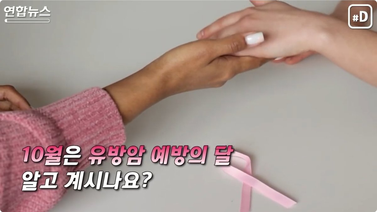 10월은 유방암 인식의 달… WHO “조기 진단과 치료 접근성 높여야”