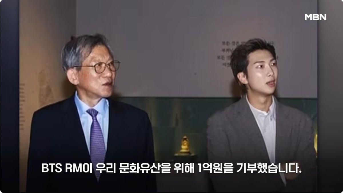 BTS RM, 국립중앙박물관에 1억원 기부… 문화유산 구입 지원
