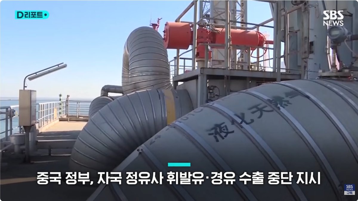중국, 10월 연료 수출 사실상 중단… 아시아 휘발유·경유 공급 비상