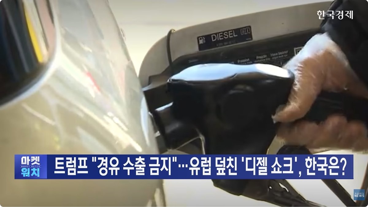 유럽, 비축 디젤 대규모 방출 추진… 이란전쟁에 치솟은 연료값 잡기 나서