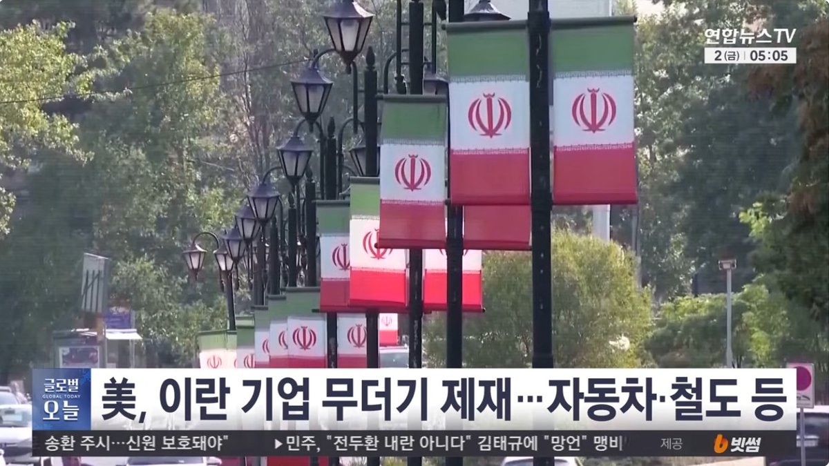 미국, 이란 자동차·철도 산업까지 제재 확대… 중동 물류·에너지 긴장 지속