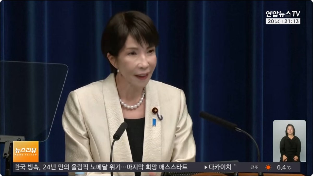 일본 다카이치 총리, 오늘 국회 연설… ‘강한 경제’ 강조하면서 재정 건전성도 강조