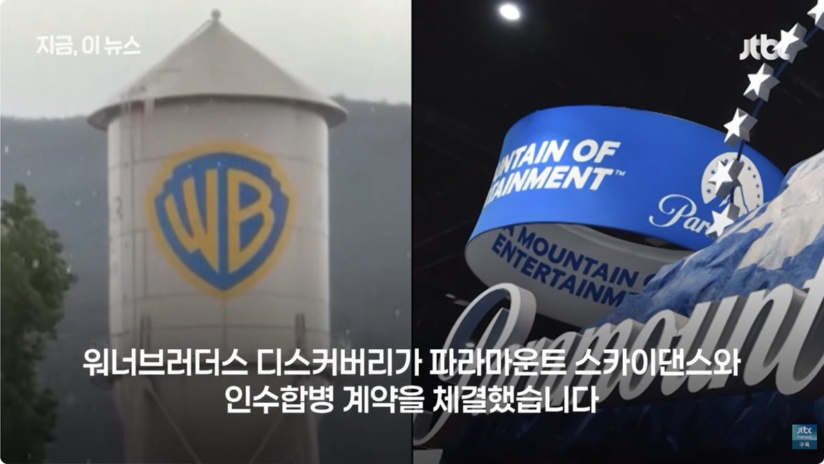 파라마운트·워너브러더스 합병 초읽기… ‘스카이댄스’ 이름으로 1100억달러 미디어 공룡 출범