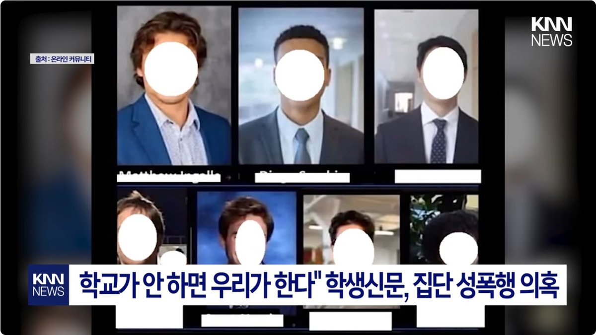 코넬대 성폭력 논란 일파만파… 대학 총장 “형제회·여학생회 문화 전면 재검토”