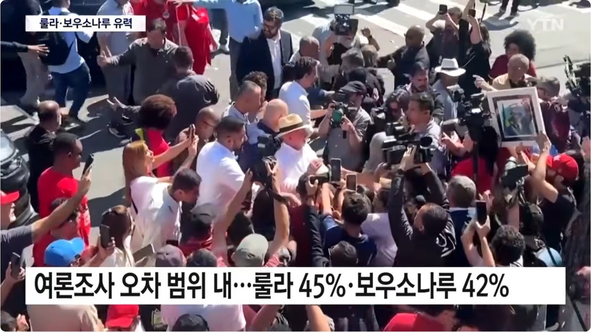 브라질 대선 투표 시작… 룰라 4선 도전, 트럼프와 가까운 우파 후보와 격돌