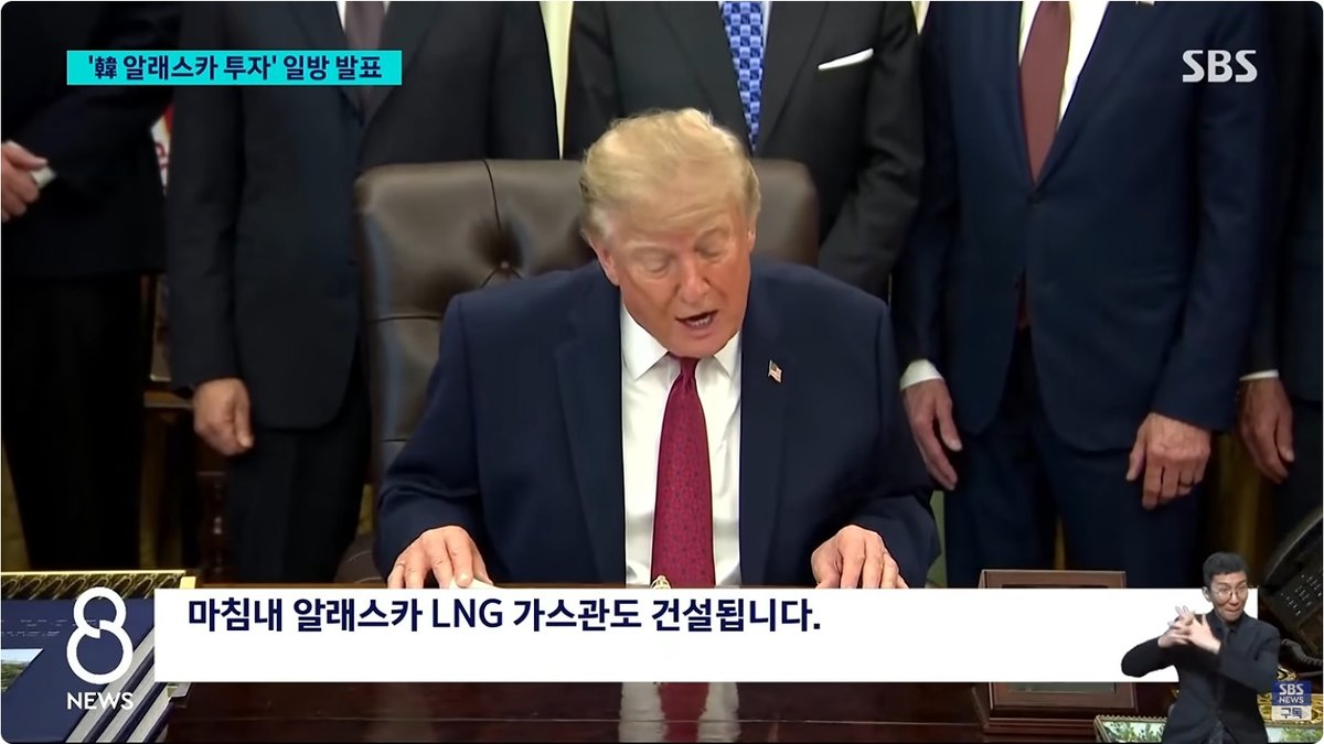 트럼프, 한국에 알래스카 LNG 투자 압박… “안 하면 더 많이 부담시킬 것”