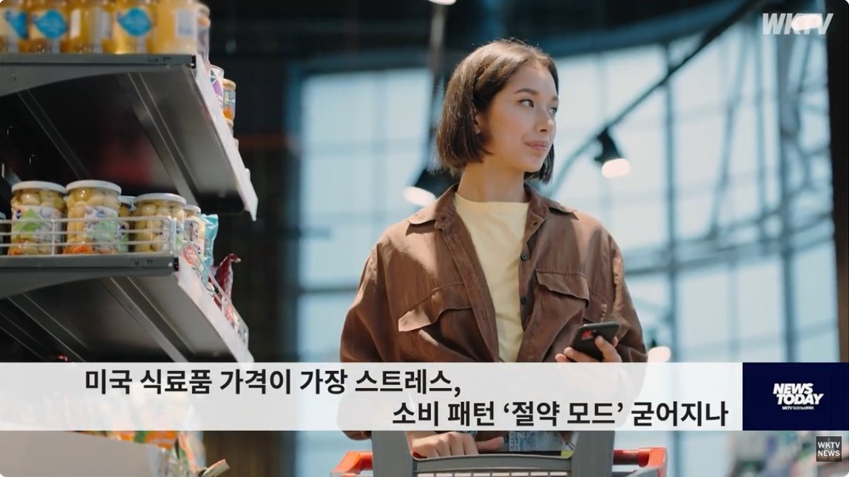 미국 소비자들 식료품값 부담 계속… 외식 줄이고 할인매장 찾는 가정 늘었다
