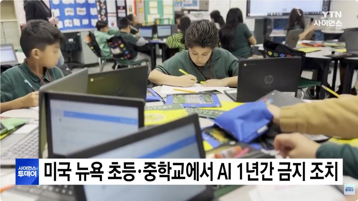미국 학교들 AI 사용 규정 강화… 학생 과제부터 교사 업무까지 새 기준 마련