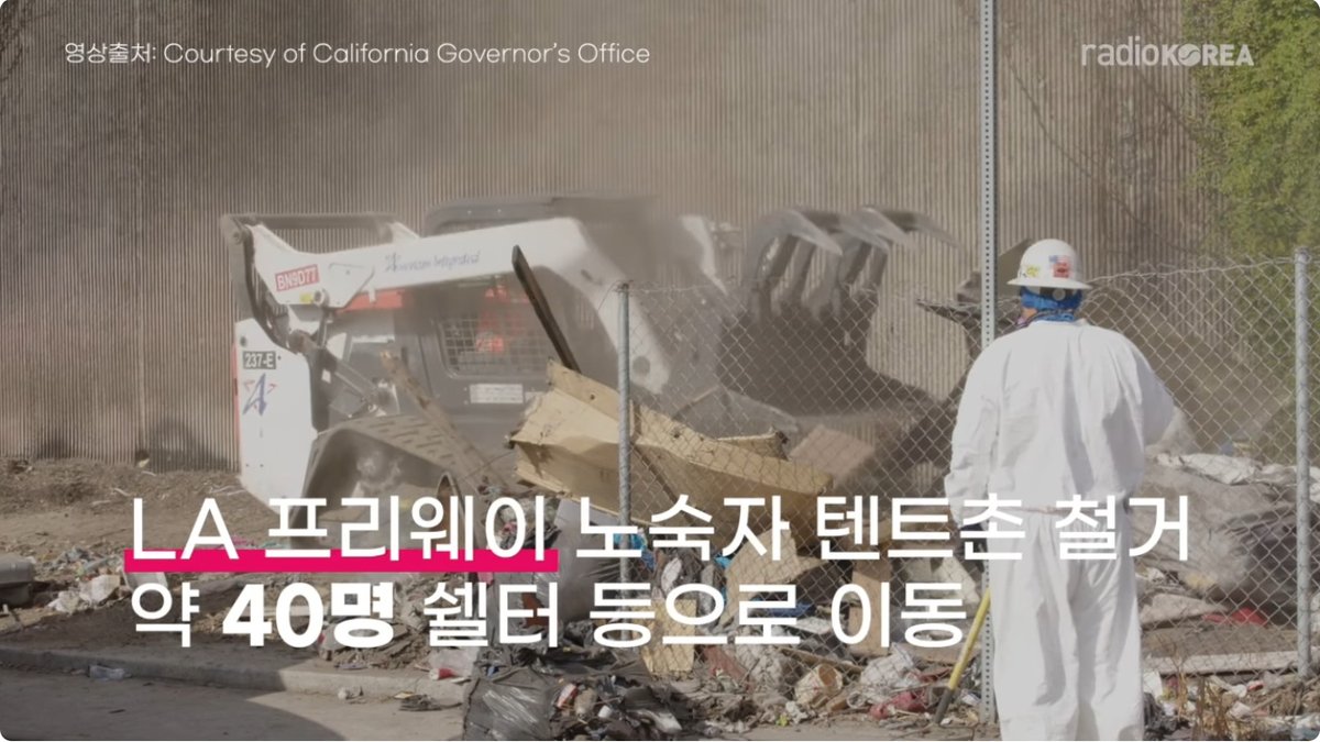 LA 텐트촌 규제 대폭 강화… 시의원에 ‘야영 금지’ 권한 확대 추진