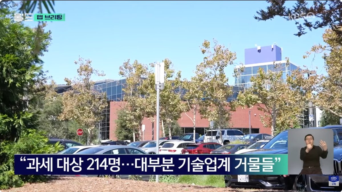 캘리포니아 ‘억만장자세’ 논란 확산… 주택·연금까지 과세 대상 되나