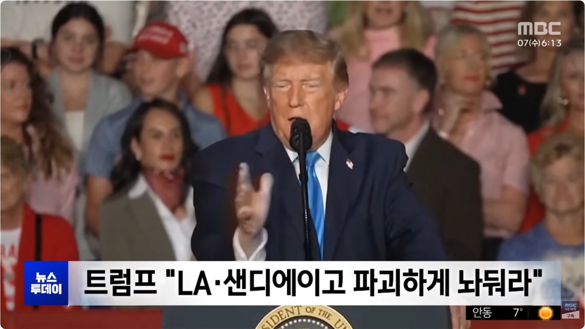 트럼프 “이란이 LA·샌디에이고 공격해도 작은 대가”… 캘리포니아 강력 반발