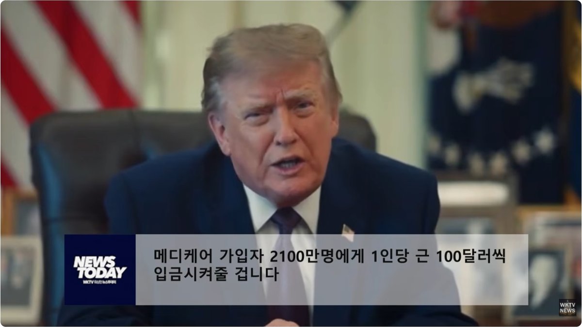 메디케어 2천만명에 90달러 지급 시작… 메디케어 어드밴티지는 제외