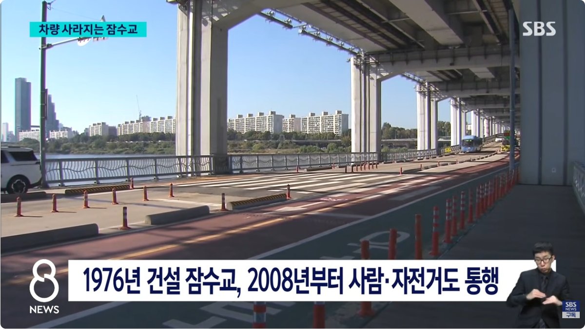 잠수교 26일부터 차량 통행 중단… 내년 8월 서울 첫 ‘완전 보행교’로 변신