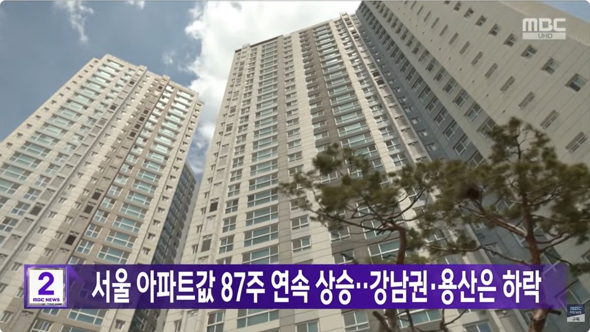 서울아파트값 87주 연속 상승… 강남은 9주째 하락, 비강남권은 상승폭 확대