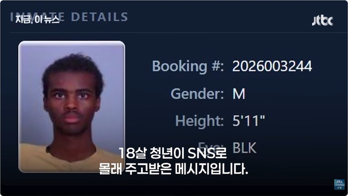 FBI, ‘몰 오브 아메리카’ 테러 계획 18세 체포… 최대 60명 살해 계획